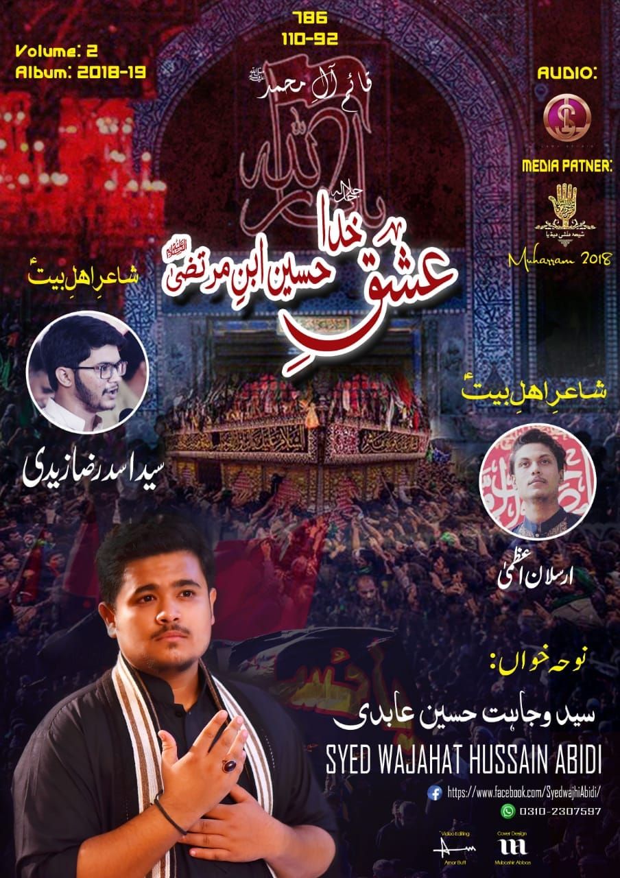ishqe khuda jjh ishqe khuda jjh